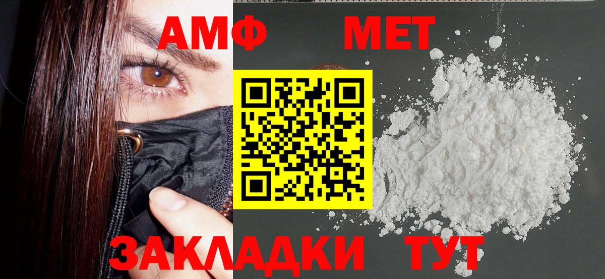 АМФЕТАМИН  Вход с VPN  Элиста  АМФЕТАМИН  Амфетамин VHQ 
