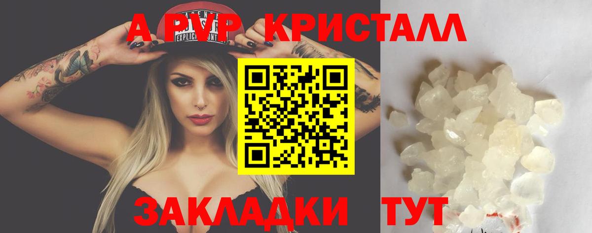 Alfa_PVP VHQ  Alpha-PVP СК  Вход с VPN  Элиста  Alpha-PVP VHQ 