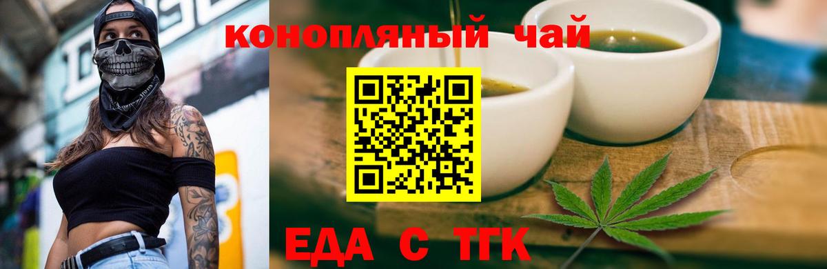 Элиста  Печенье с ТГК марихуана  Вход с VPN 