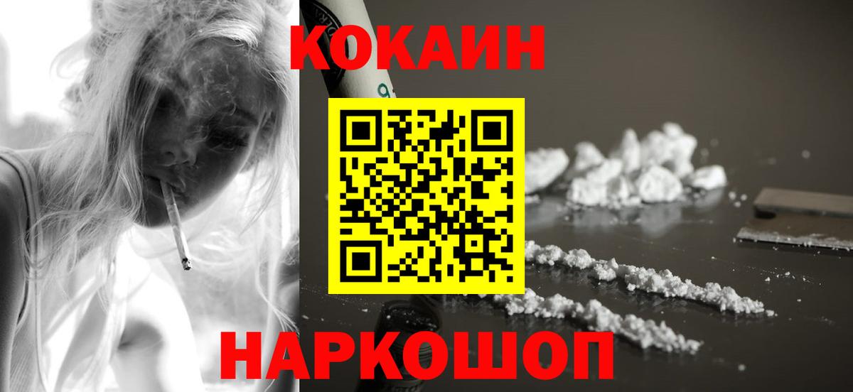 Cocaine FishScale Элиста