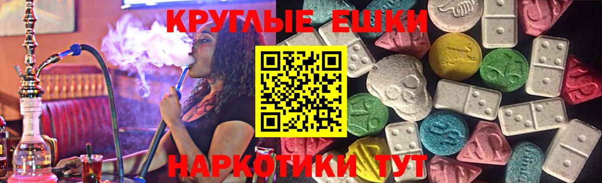 Экстази  Экстази TESLA  Экстази круглые  как найти закладки  blacksprut как зайти  Вход с VPN  Элиста 