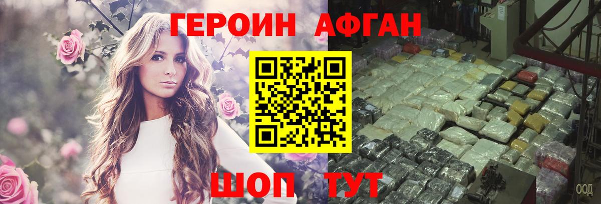ГЕРОИН гречка  Героин  Элиста  Вход с VPN 