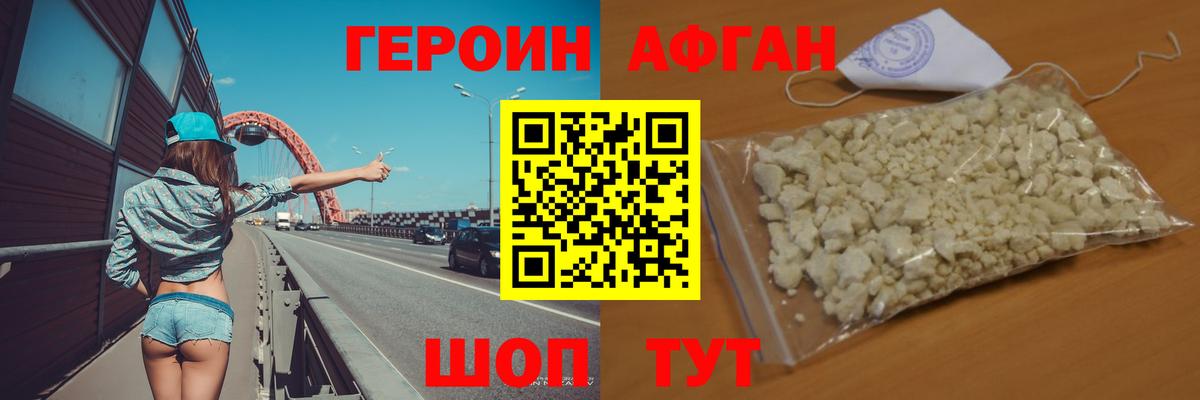 ГЕРОИН Heroin Элиста