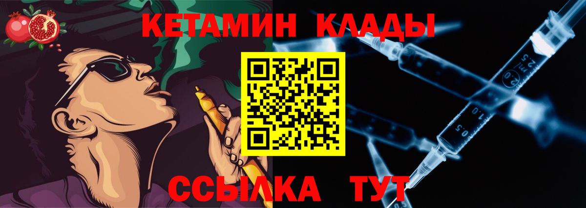 Кетамин ketamine Элиста