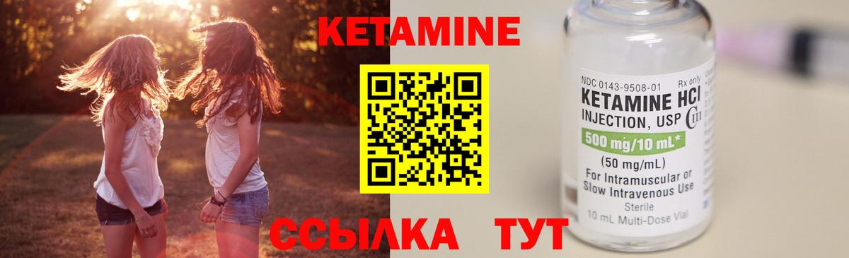 Кетамин ketamine  КЕТАМИН VHQ  Вход с VPN  Элиста 