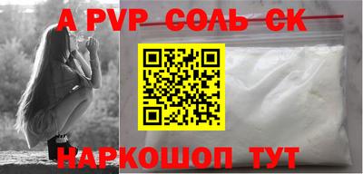 прущий лед Нальчик