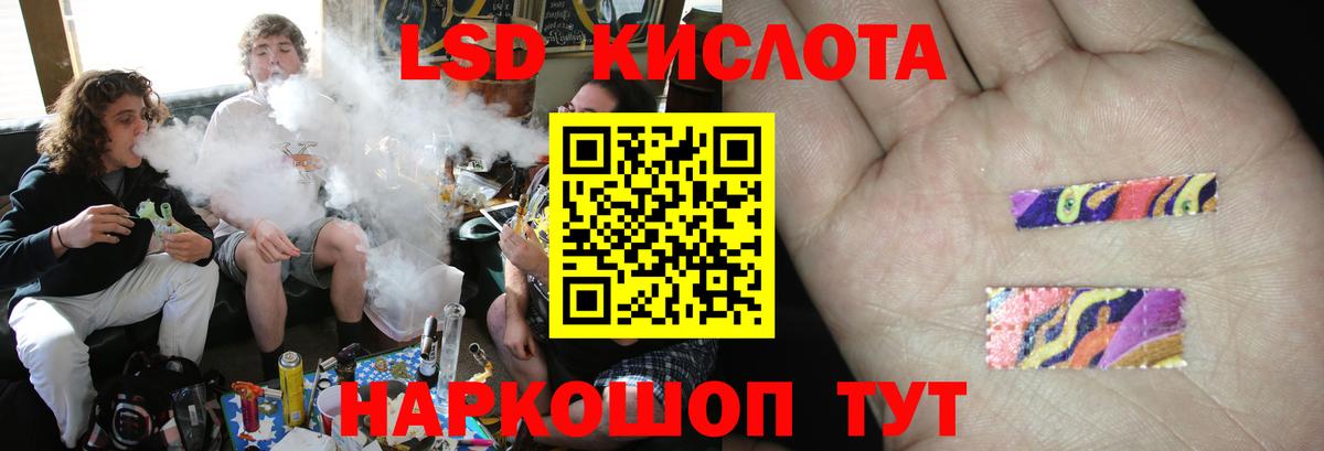 ЛСД экстази кислота  Вход с VPN  Элиста  ЛСД экстази кислота 