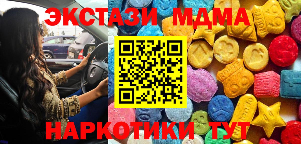 MDMA VHQ Элиста