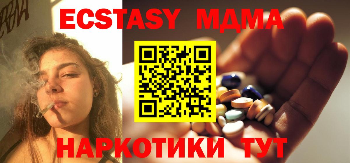 Элиста  MDMA Molly  MDMA  Вход с VPN 