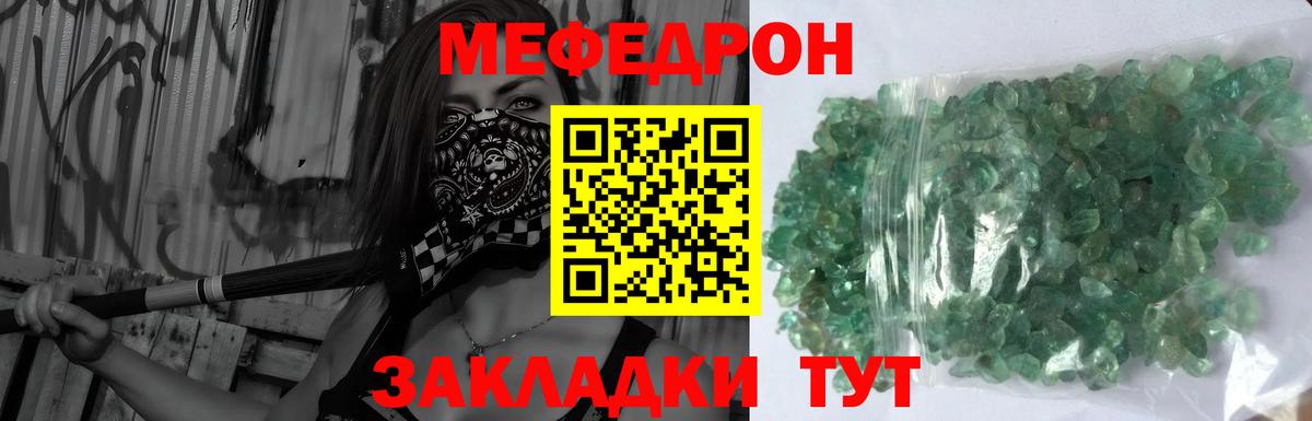 МЕФ mephedrone  МЕФ кристаллы  Элиста  закладка  Вход с VPN 