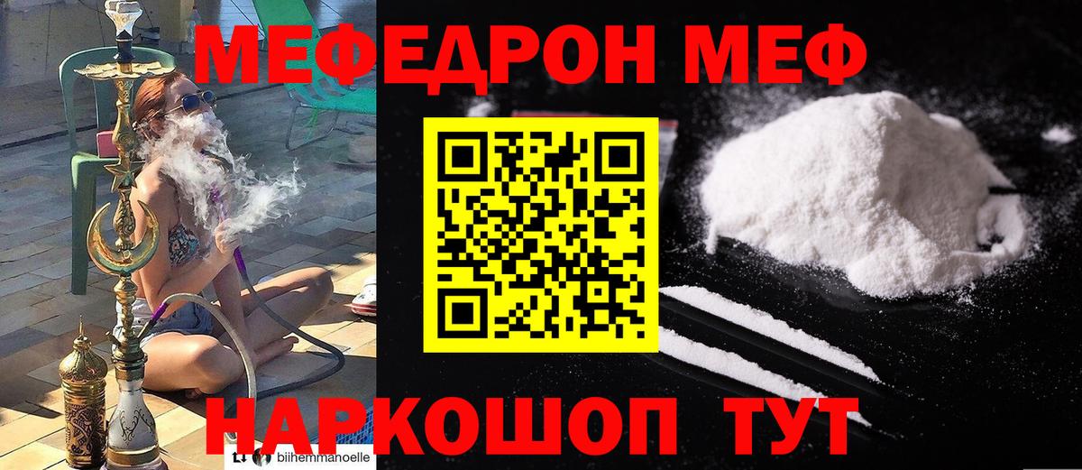 Мефедрон мука Элиста