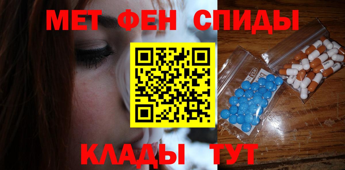 Первитин мет Элиста