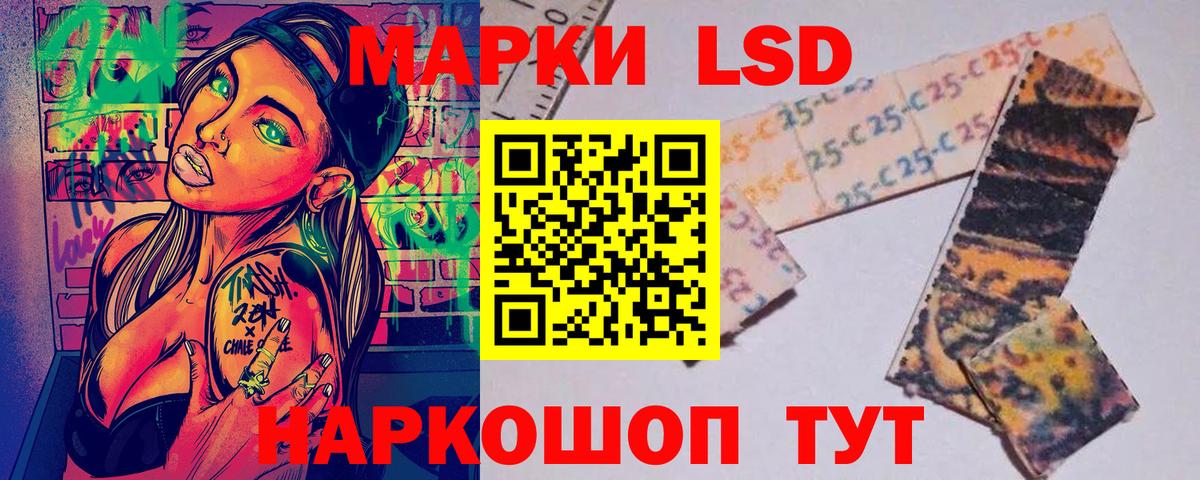 Марки 25I-NBOMe 1,8мг  Марки 25I-NBOMe 1,8мг  Вход с VPN  Элиста 
