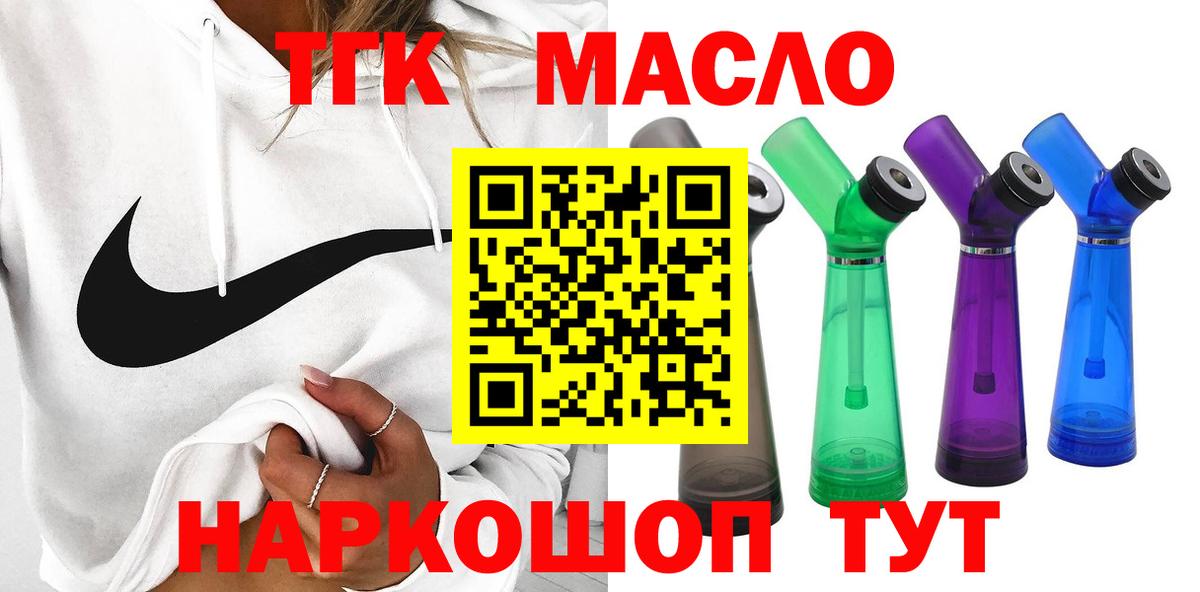 Дистиллят ТГК вейп с тгк Элиста